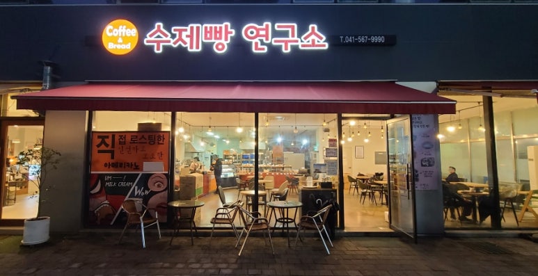 수제빵 연구소 이미지