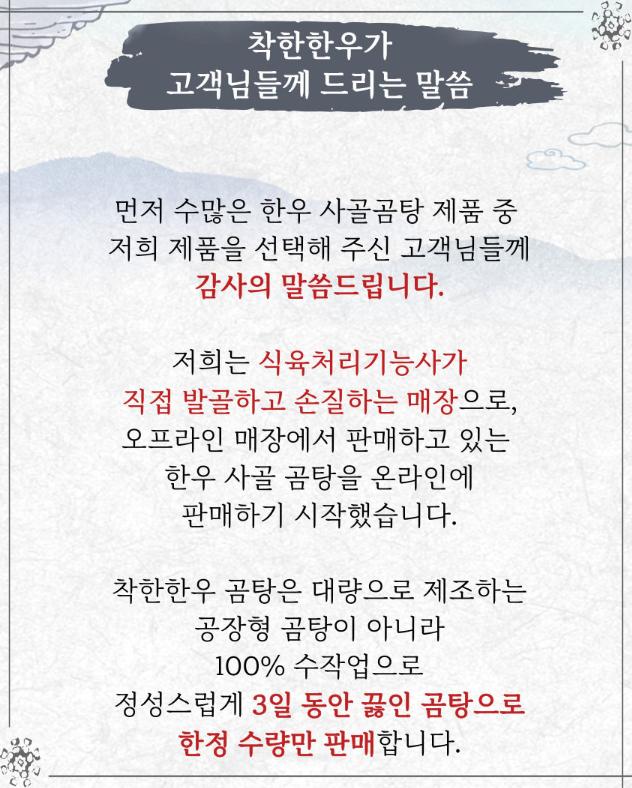 착한한우 이미지