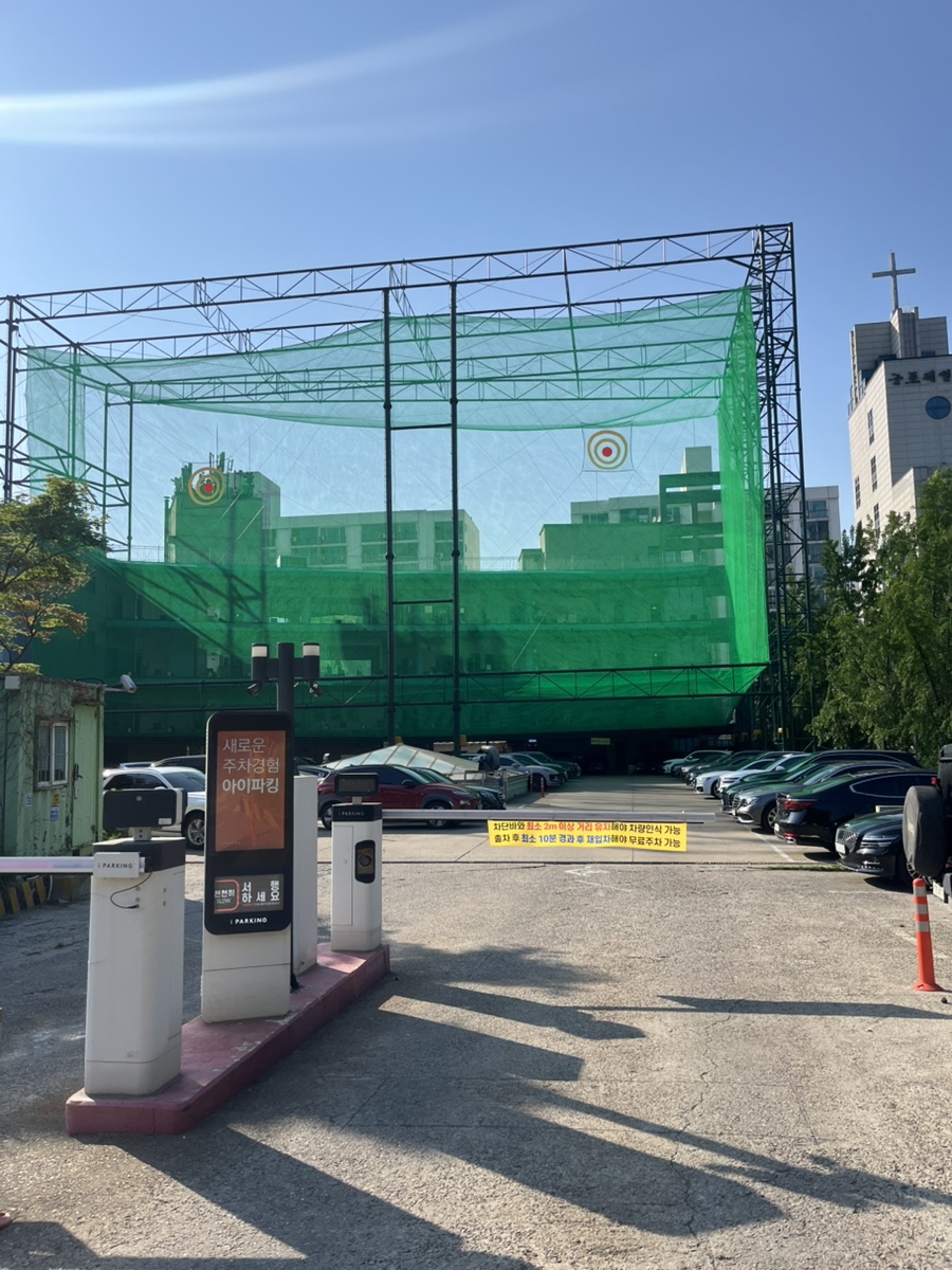 그린세차장 이미지