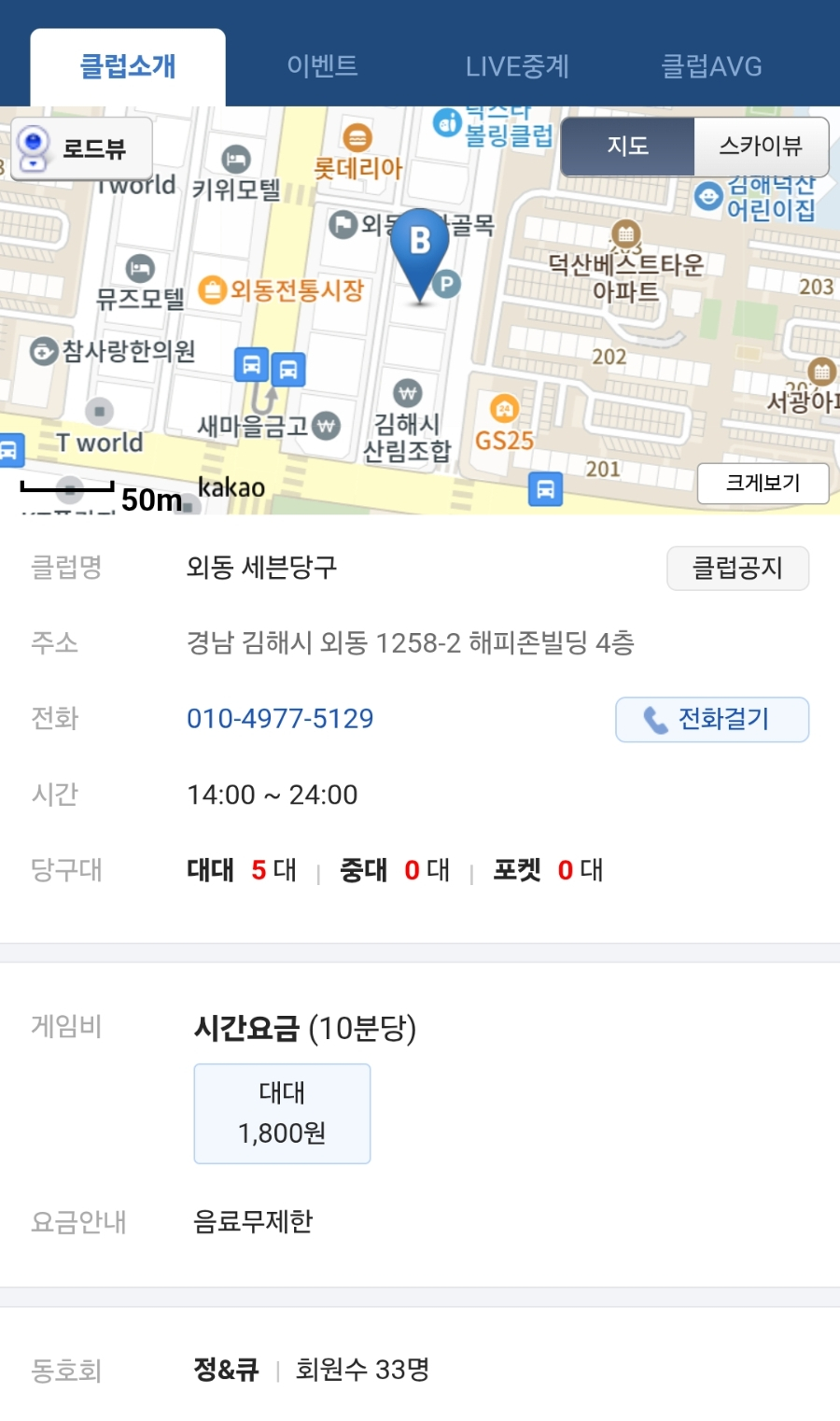 세븐당구클럽 이미지