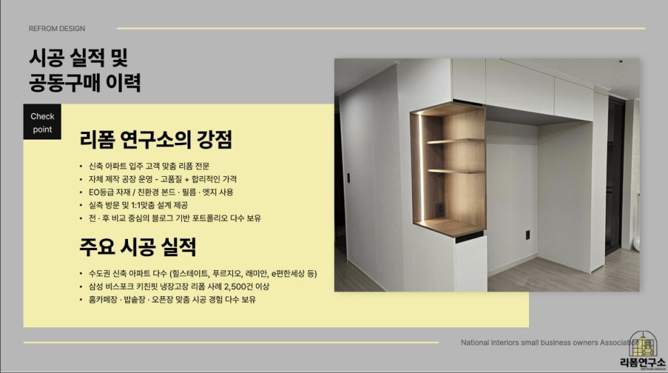 대한견적연구소 이미지