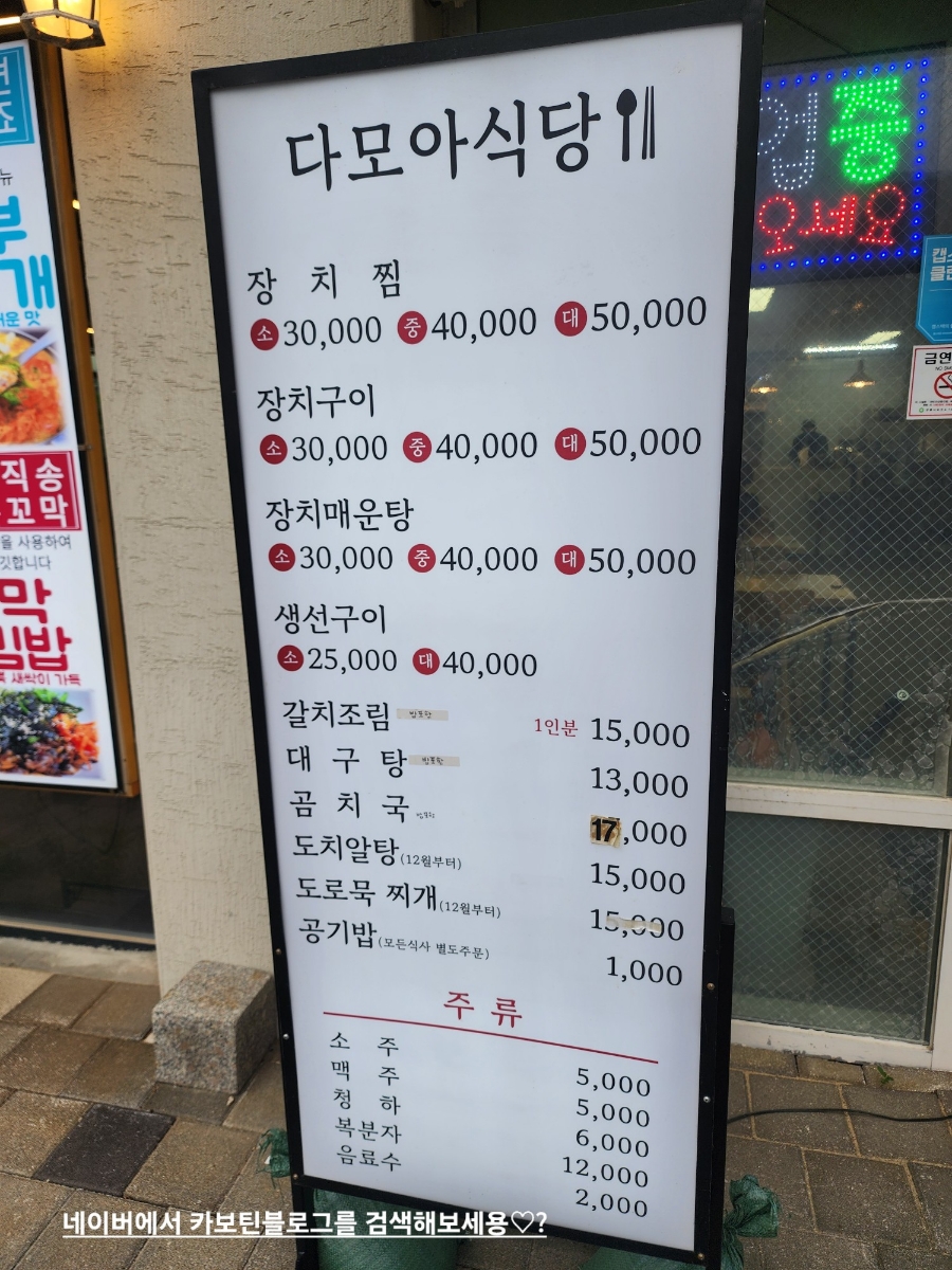 다모아식당 이미지
