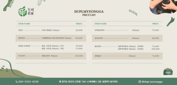 두피명가 이미지