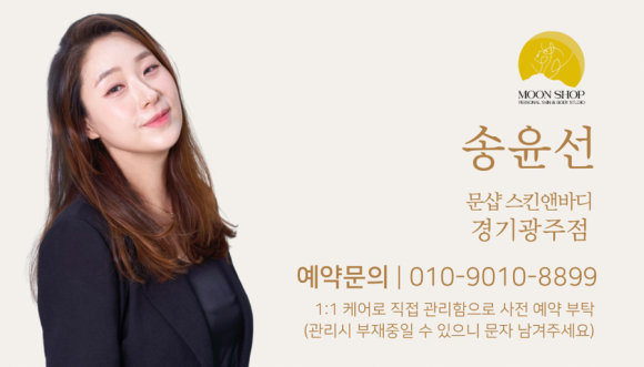 문샵 이미지