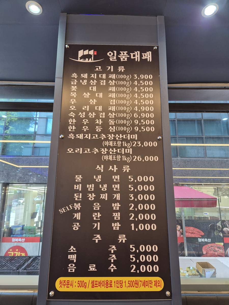 일품대패두암점 이미지