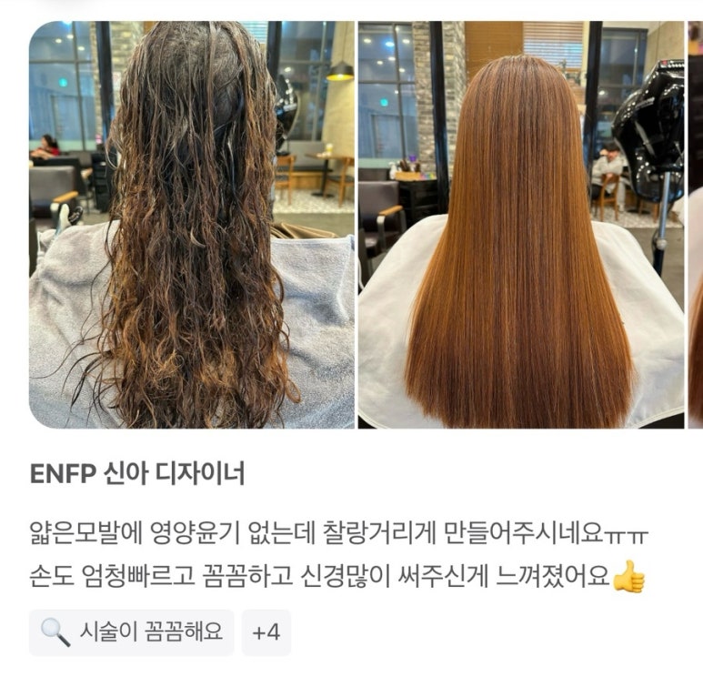 토리헤어봉담 이미지