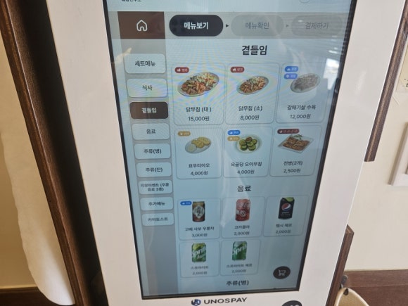 서울 육골당 이미지