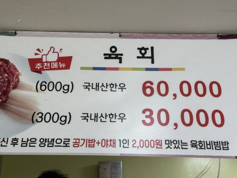 육회마을 이미지