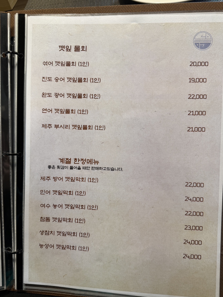 진도막회 이미지