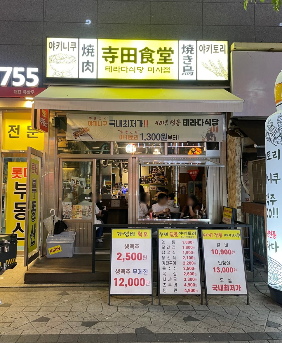 테라다식당 이미지