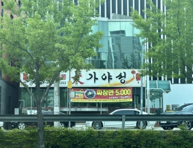 대가야성 이미지