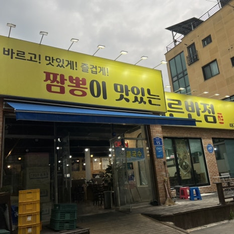 바른반점 이미지