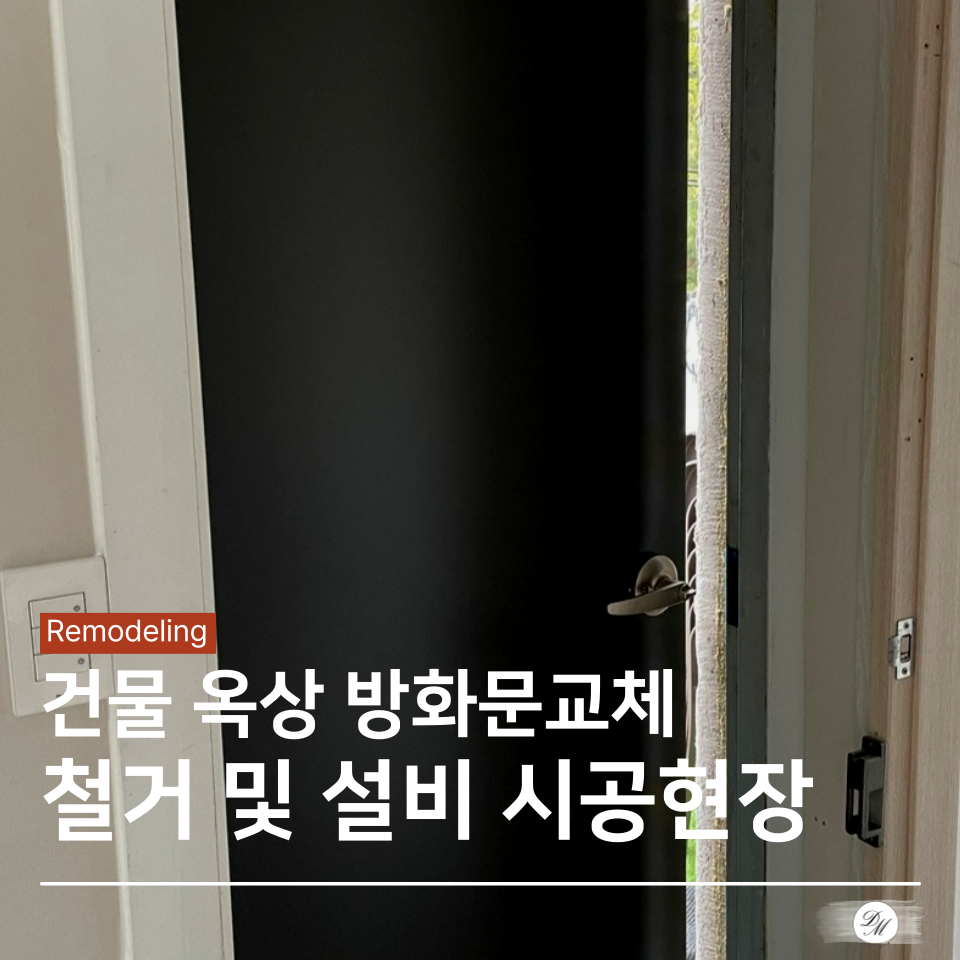 대명철물설비 이미지