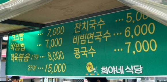 희야네한끼 이미지