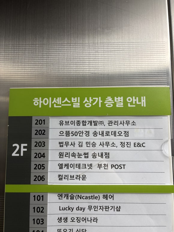원리속눈썹 송내점 이미지