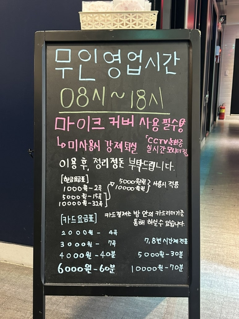 더보이스코인노래연습장 이미지