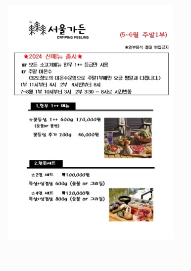 서울가든 이미지