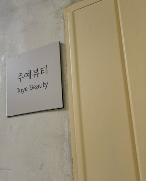 예뷰티 이미지