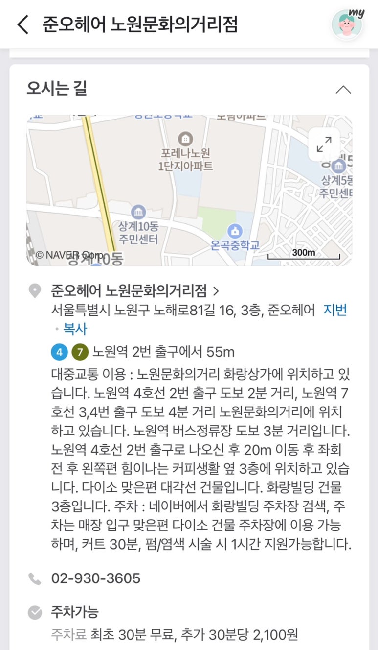 서연헤어샵 이미지