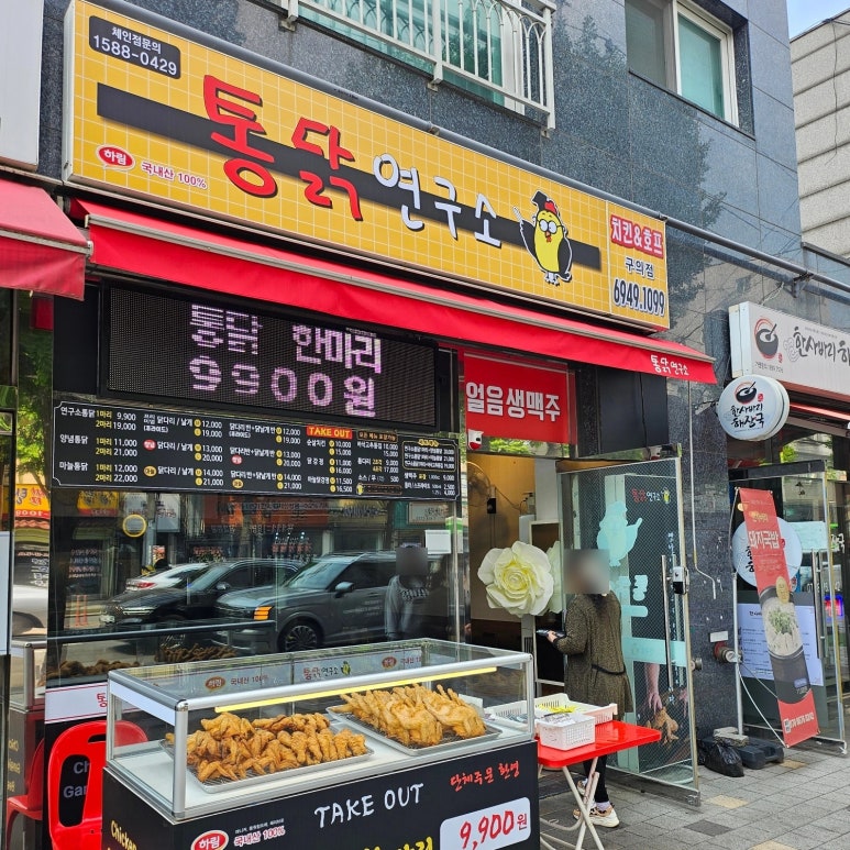 통닭연구소 이미지