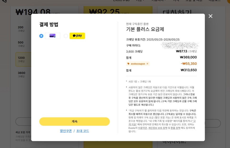 헤어보정# 이미지