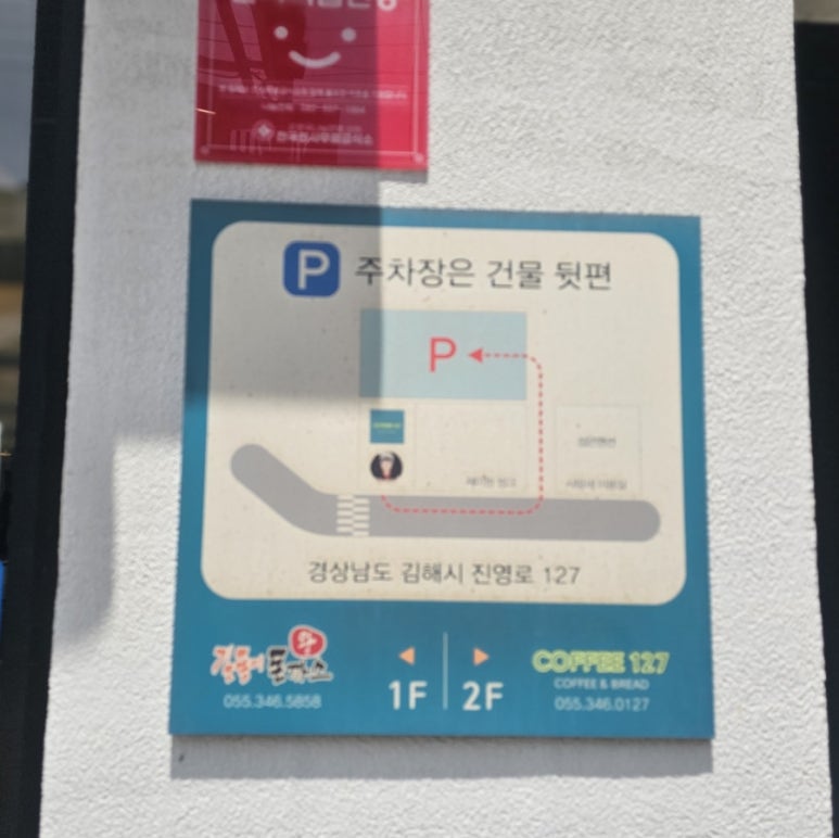 길동이왕돈까스 이미지
