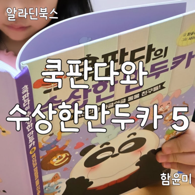 판다쿡 이미지