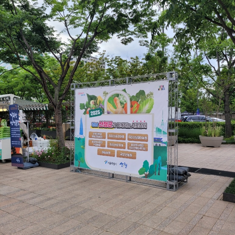 농업회사법인 지리산별마루(유) 이미지