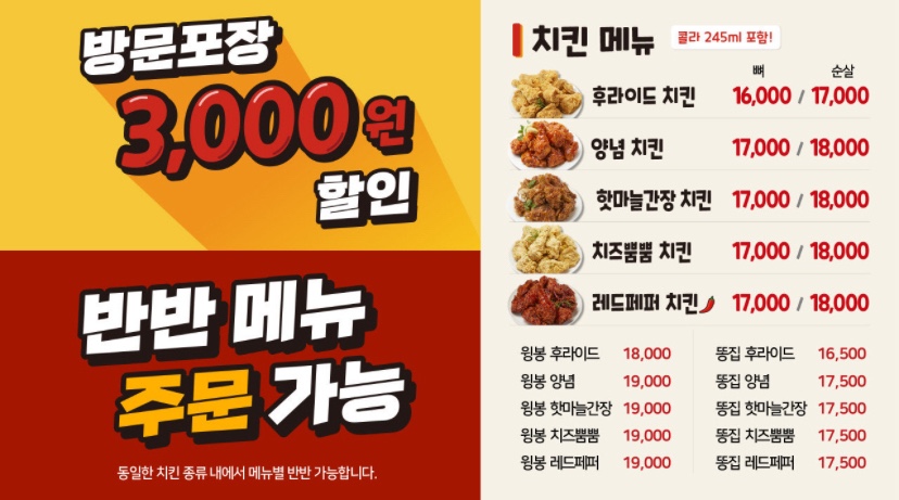 잘만든치킨굿킨 이미지