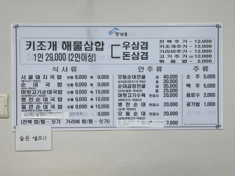 정가네키조개삼합 이미지