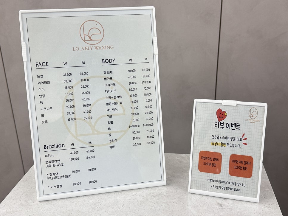 로베리왁싱 이미지