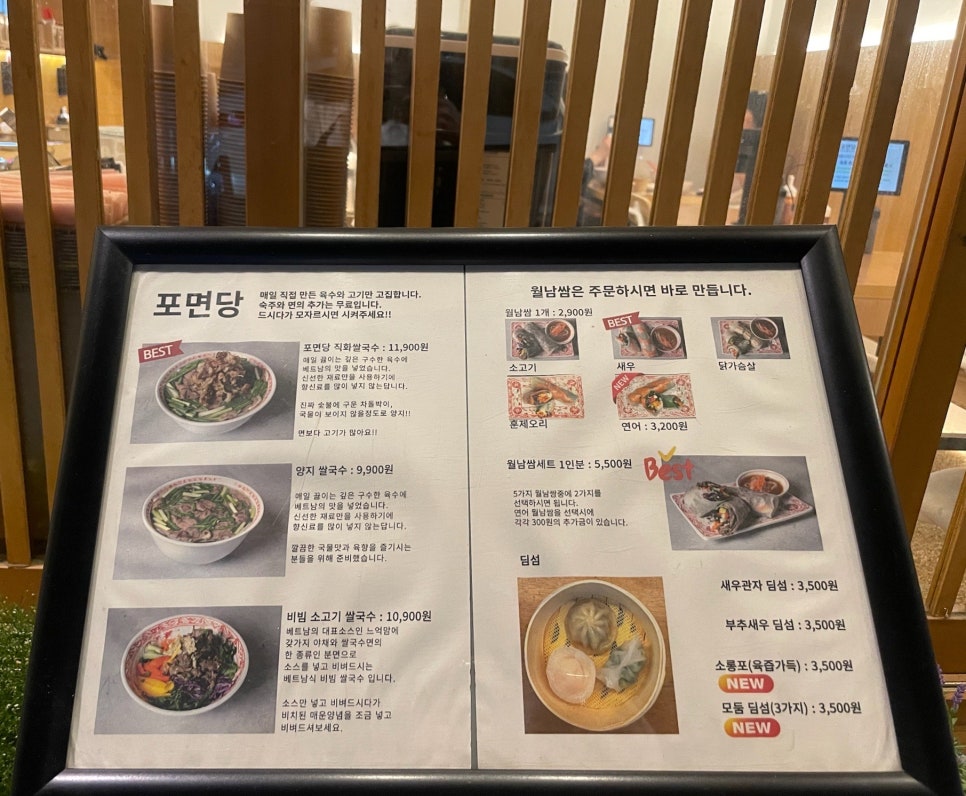 포면당 이미지