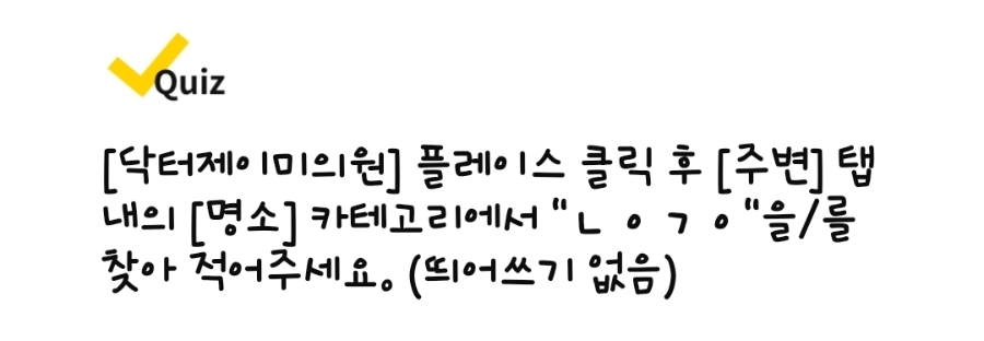 닥터제이미의원 이미지