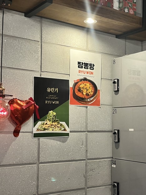 류웬 이미지