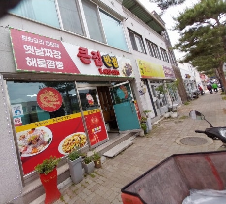 큰집반점 이미지