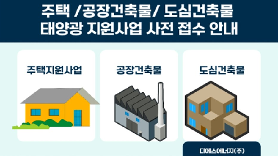 디에스에너지 이미지