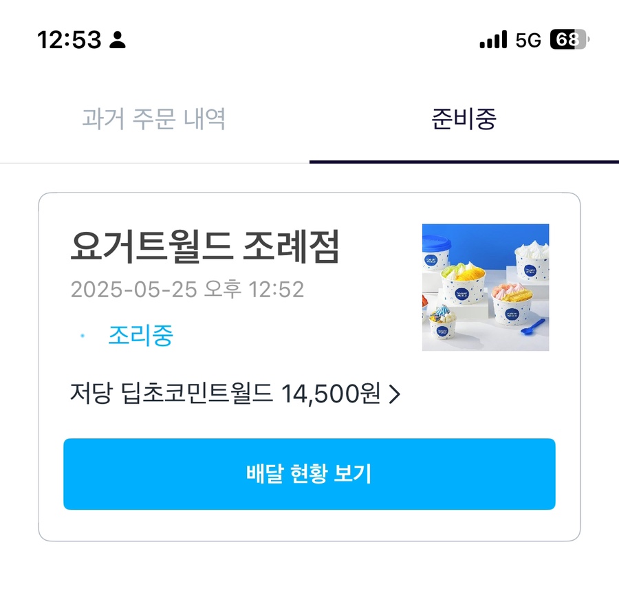 요거트월드조례점 이미지