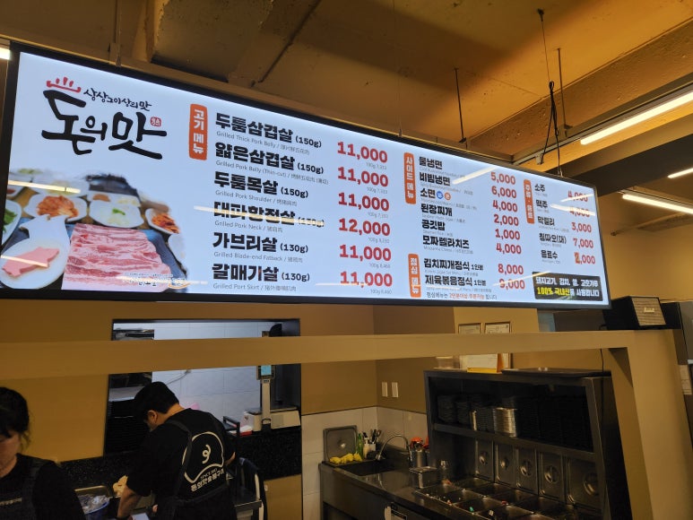 주민육소간 이미지