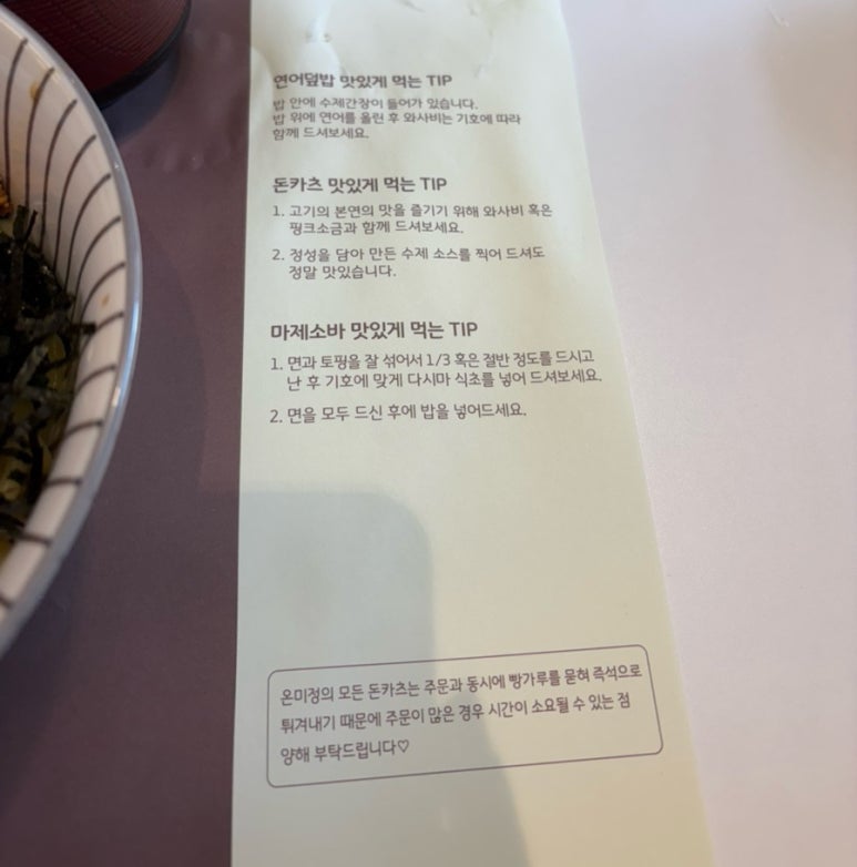 온미정 이미지