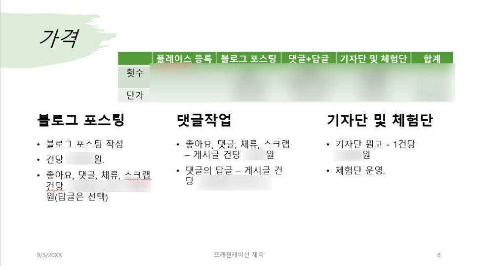 솔컨설팅 이미지