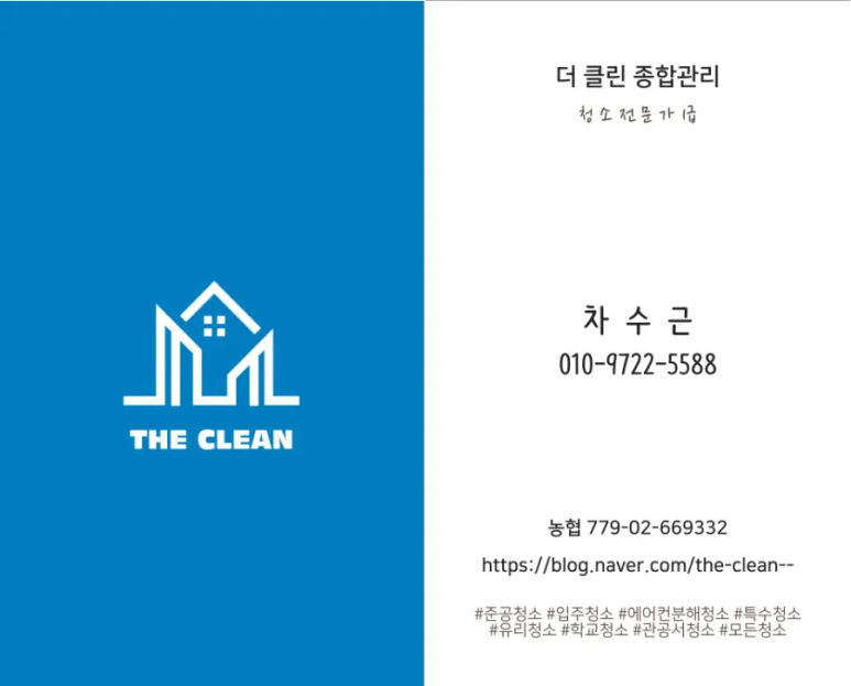 더클린종합관리 이미지