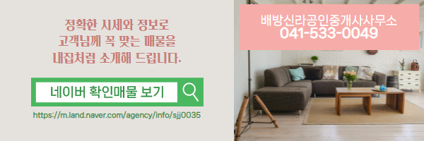 신한공인중개사사무소 이미지