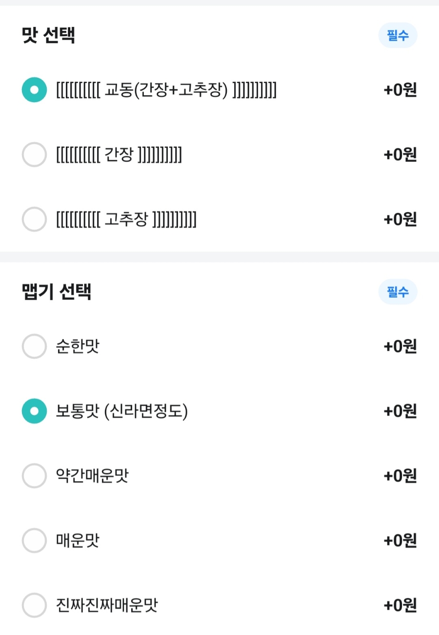 교동찜닭영등포 이미지