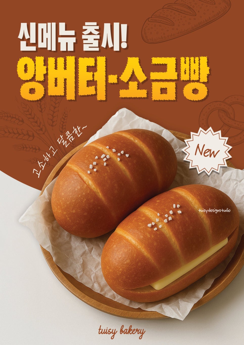 튜이시 이미지