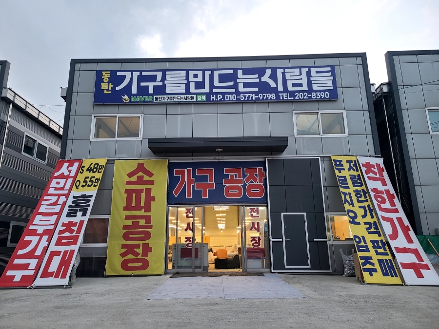 만드는사람들 이미지