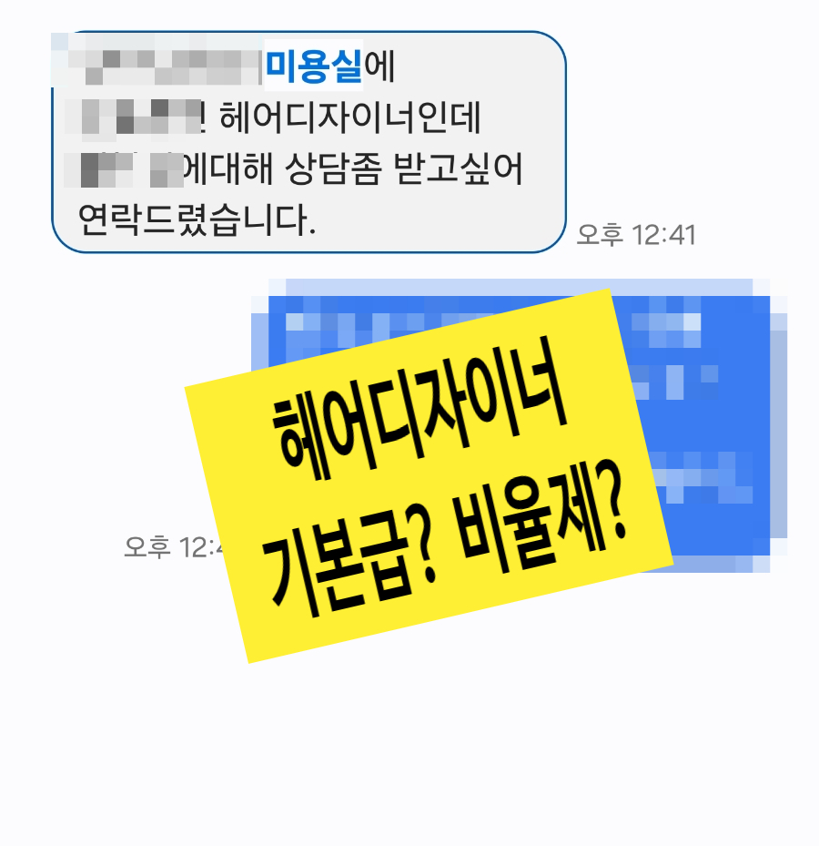 진술미용실 이미지