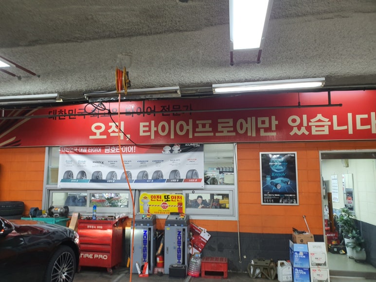 금호카센터 이미지