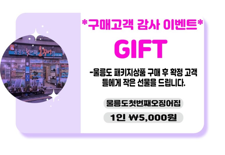 오징어여행사 이미지
