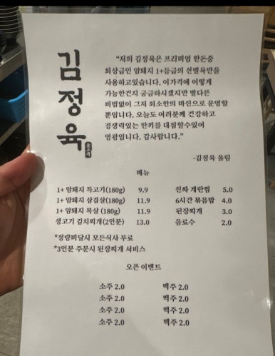 김정육 이미지