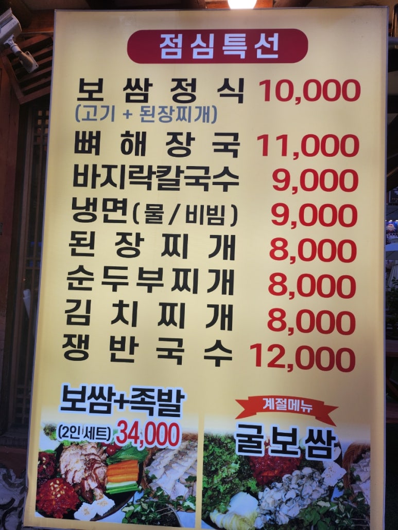 종가할머니 보쌈 이미지